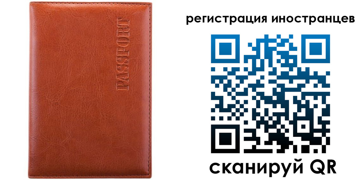 миграционный учет в Новом Осколе