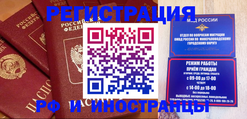 прописка паспорт в Новом Осколе