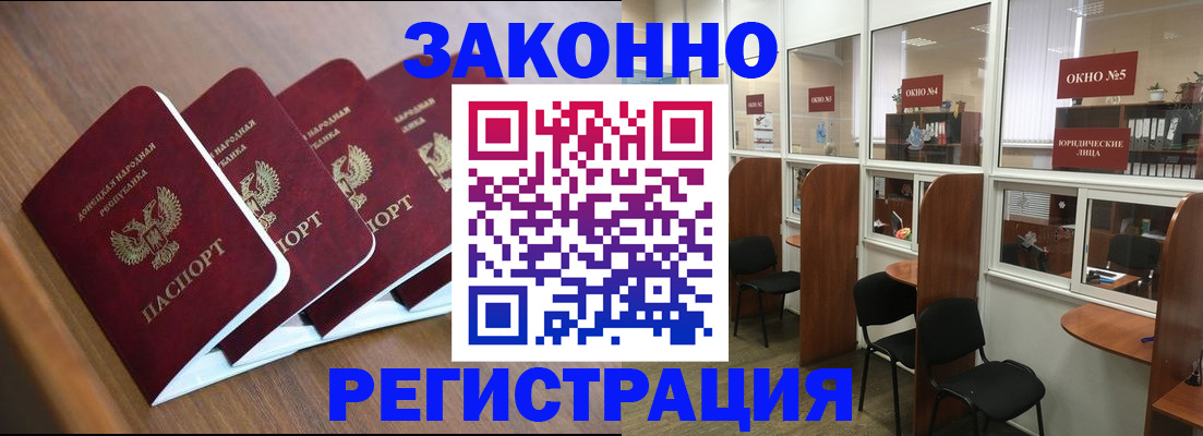 прописка паспорт в Новом Осколе