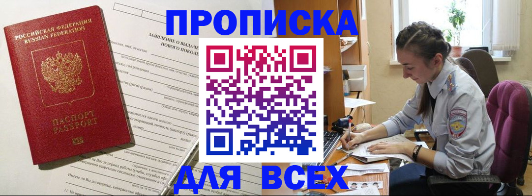 временная регистрация надежно в Новом Осколе